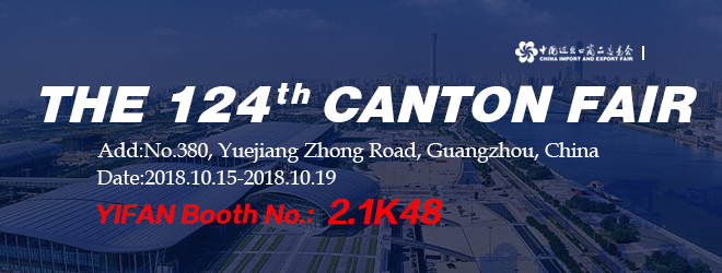 124th Autumn Canton Fair