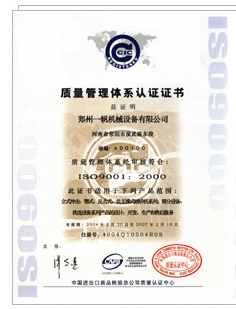 Zhengzhou Yifan Machinery Co., quality and safety certification