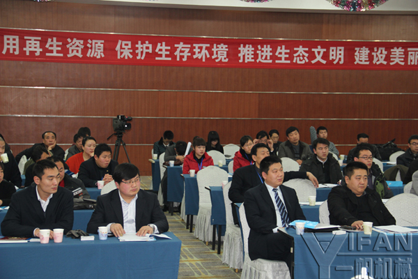 YIFAN was Invited to the Forum on Energy-saving and Emission-reduction and Construction Waste Recycling 