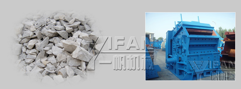 PF impact crusher used in the stone production line