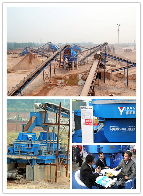 VC sand making machine